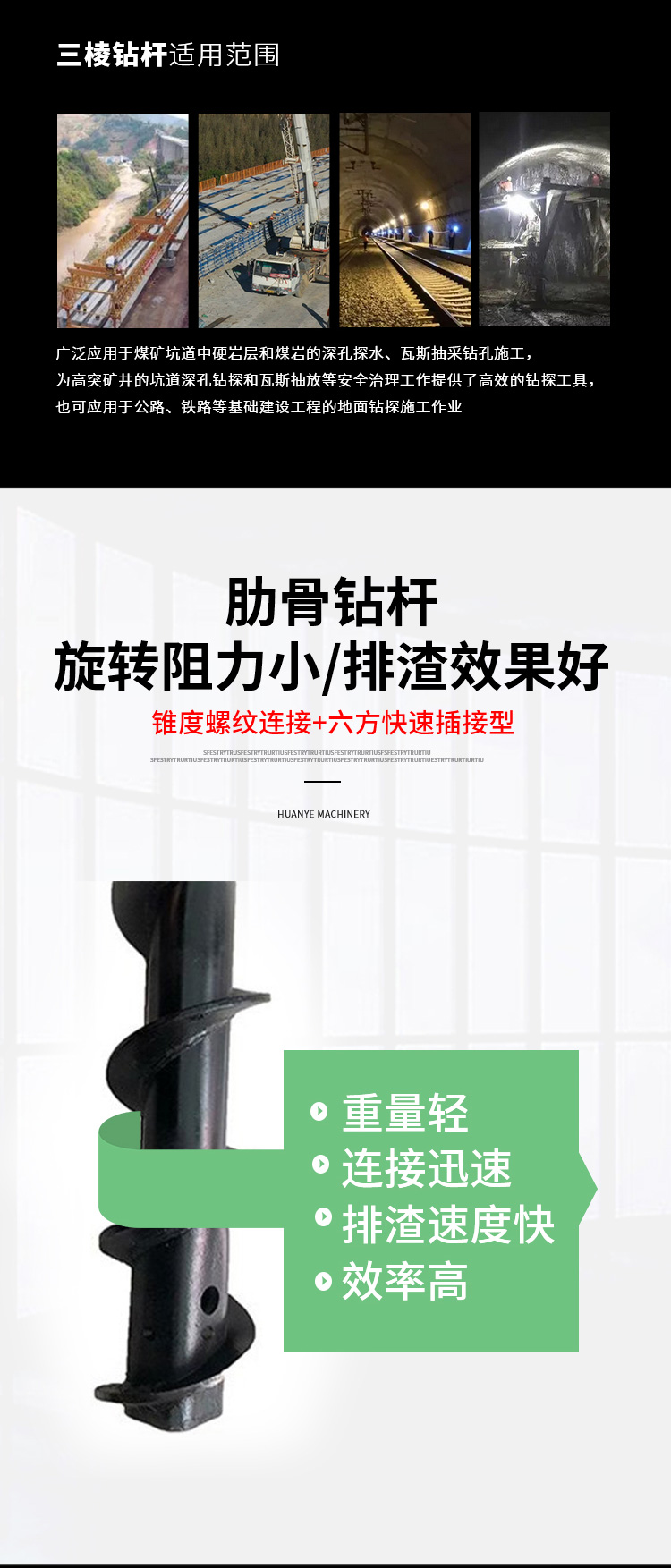 地质钻杆的优势体现在哪里?(图3) 地质钻杆的优势体现在哪里?(图3)