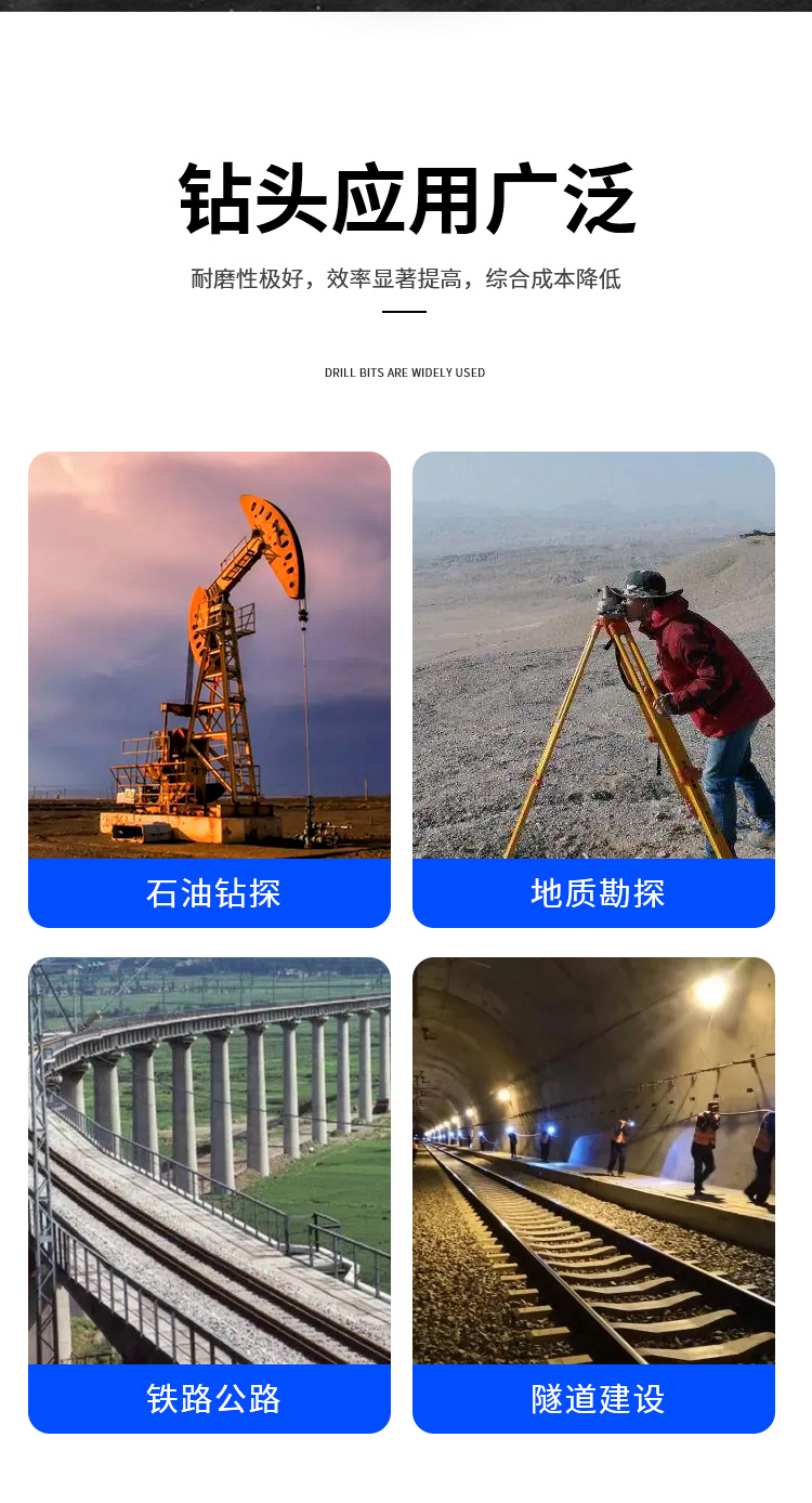 金刚石复合片钻头一般都是作用在什么样的环境中?(图2) 金刚石复合片钻头一般都是作用在什么样的环境中?(图2)